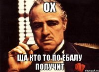 ох ща кто то по ебалу получит