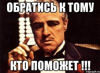 обратись к тому кто поможет !!!