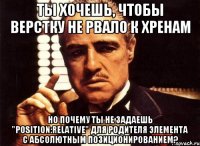 Ты хочешь, чтобы верстку не рвало к хренам Но почему ты не задаешь "position:relative" для родителя элемента с абсолютным позиционированием?