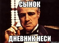 сынок дневник неси