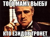 того маму выебу кто езидов тронет