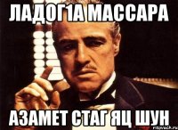 Ладог1а массара Азамет стаг яц шун
