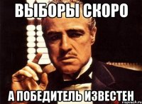 выборы скоро а победитель известен