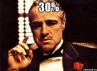 30% 
