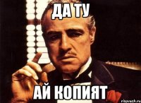 да ту ай копият