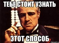 тебе стоит узнать этот способ