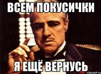 Всем покусички Я ещё вернусь