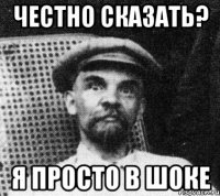 честно сказать? я просто в шоке