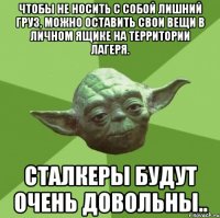 Чтобы не носить с собой лишний груз, можно оставить свои вещи в личном ящике на территории лагеря. Сталкеры будут очень довольны..