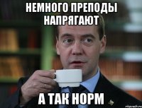 Немного преподы напрягают А так норм