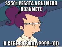 SS501 ребята а вы меня возьмете К себе в группу????:-))))