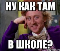 ну как там В ШКОЛЕ?