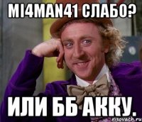 Mi4MaN41 слабо? Или бб Акку.