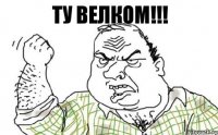 Ту велком!!!