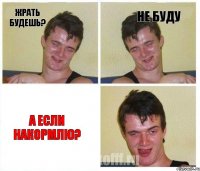 Жрать будешь? Не буду А если накормлю?