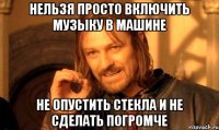 Как сделать музыку громче чем она есть Как сделать музыку громче чем она есть