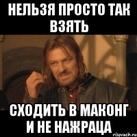 Нельзя просто так взять Сходить в Маконг и не нажраца