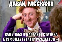 давай, расскажи как у тебя в вагранте статика без colleststatic раздается =)