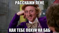 расскажи лене как тебе похуй на баб