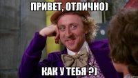 Привет, отлично) Как у тебя ?)