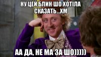 Ну цей,блин шо хотіла сказать...хм аа да, не ма за шо)))))
