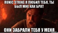 Runic Strike я любил тебя, ты был мне как брат Они забрали тебя у меня