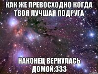 Как же превосходно когда твоя лучшая подруга Наконец вернулась домой:333