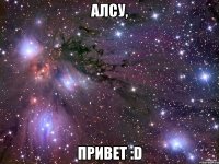 Алсу, привет :D