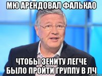 МЮ арендовал Фалькао чтобы Зениту легче было пройти группу в ЛЧ