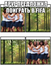 Друг предложил поиграть в FIFA 