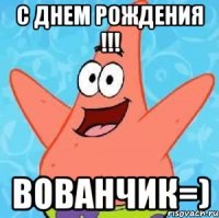 С днем рождения !!! Вованчик=)