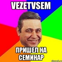 VezetVsem пришел на семинар