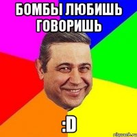 бомбы любишь говоришь :D