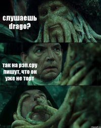 слушаешь drago? так на рэп.сру пишут, что он уже не торт 