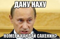 Дану наху Номери кандай Сакенин?