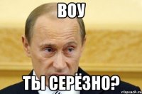 воу ты серëзно?