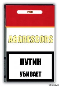 aggressors Putin Путин убивает