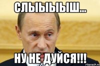 слыыыыш... ну не дуйся!!!