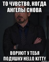 То чувство, когда ангелы снова Воруют у тебя подушку Hello kitty