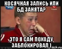 Косячная запись или БД занята? Это я сам походу заблокировал )