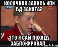 Косячная запись или БД занята? Это я сам походу заблокировал...