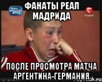 Фанаты Реал Mадрида после просмотра матча Аргентина-Германия