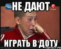 НЕ дают играть в доту