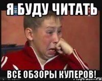 Я буду читать Все обзоры кулеров!