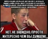 Вопрос к людям у которых нет доступа к почте. Зачем было подавать заявку если вы знали что в любом случае не смогли бы поиграть:amazed: только лишнего времени у людей забрали и возможно места на збт.(сам не прошел. Нет, не завидно, просто интересно чем вы думали)