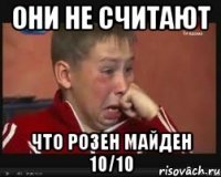 они не считают что розен майден 10/10