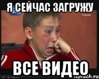 Я сейчас загружу ВСЕ ВИДЕО