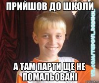 прийшов до школи а там парти ще не помальовані