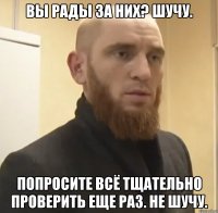 Вы рады за них? Шучу. Попросите всё тщательно проверить еще раз. Не шучу.