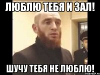 Люблю тебя и зал! Шучу тебя не люблю!